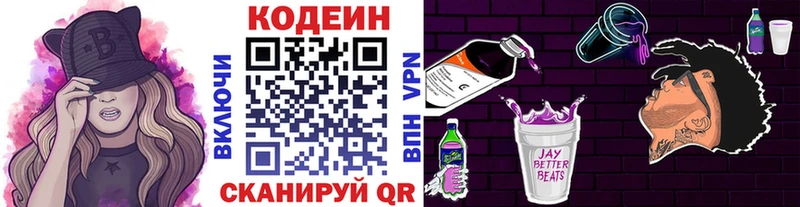 Кодеин Purple Drank  гидра ONION  Шлиссельбург 
